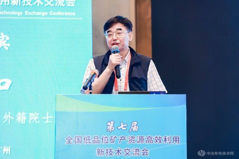 第七届全国低品位矿产资源高效利用新技术交流会 现场照片