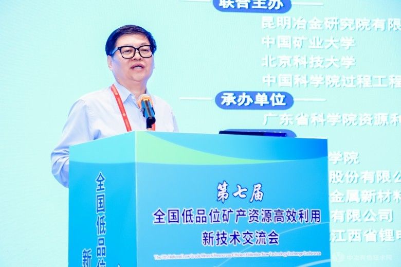第七届全国低品位矿产资源高效利用新技术交流会 现场照片