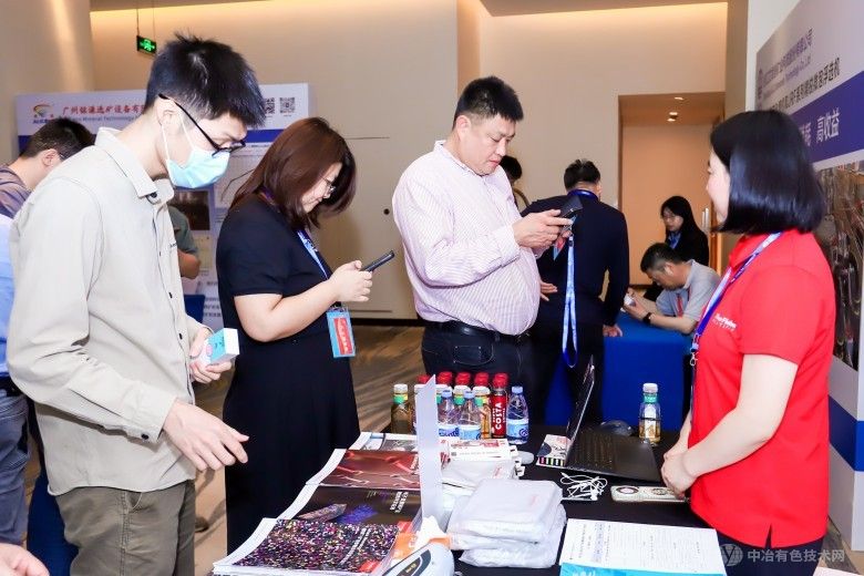 第七届全国低品位矿产资源高效利用新技术交流会 现场照片