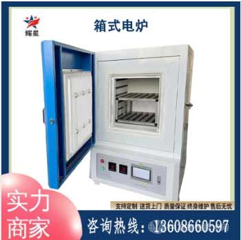 卧式箱式马弗电炉