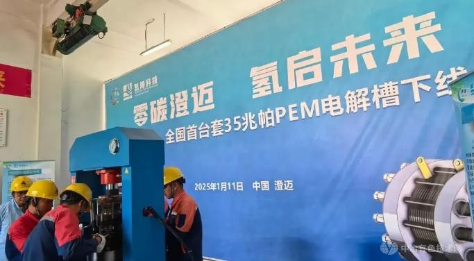 氢海科技35兆帕PEM电解槽在海南成功下线