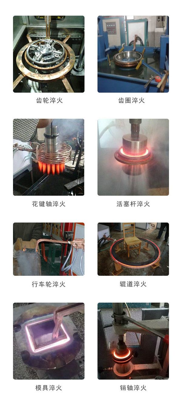 300kw中频加热淬火设备