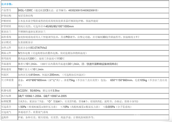 1700℃超值管式炉