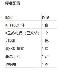 KF1100（1100度迷你箱式炉）