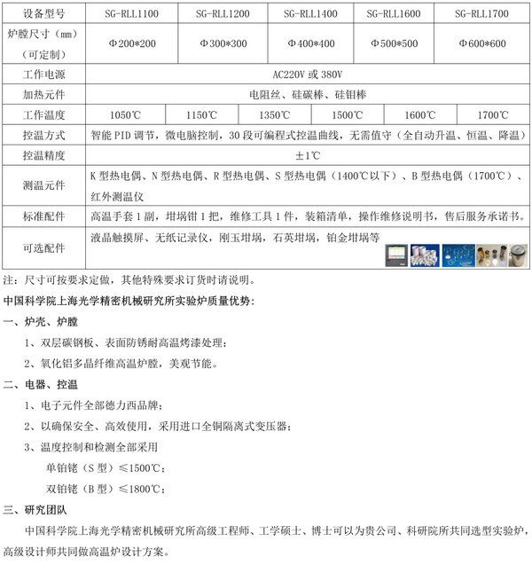 全自动熔铸炉