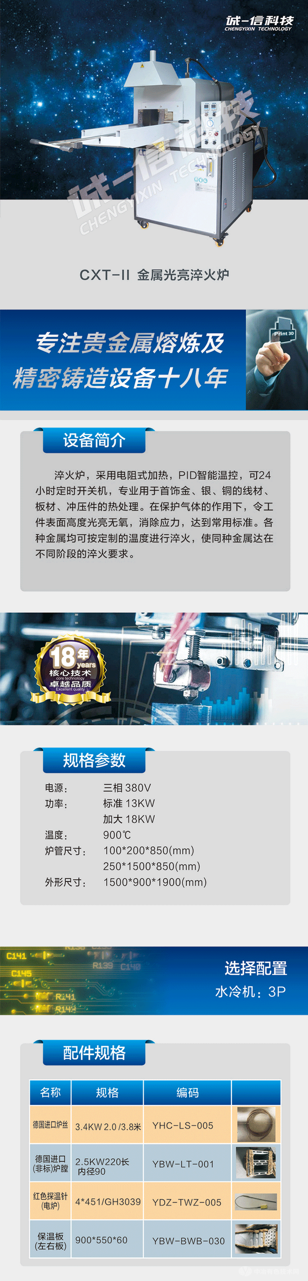 淬火炉