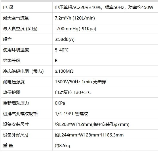 AP-1400V 微型无油真空泵