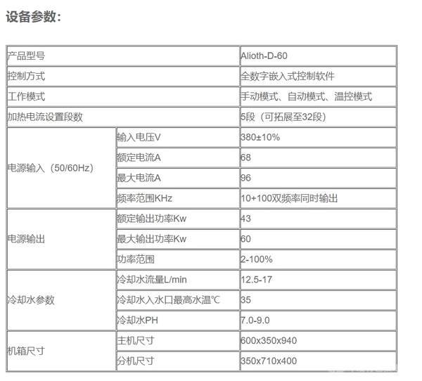 同步双频感应加热电源