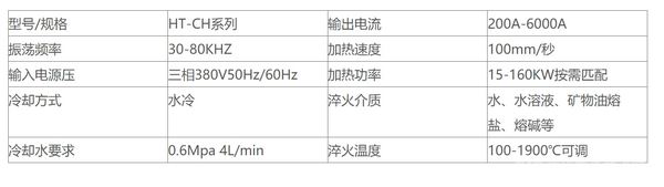 双工位齿轮淬火设备-高频感应淬火机床