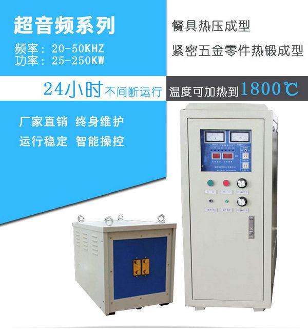 IGBT超音频电源