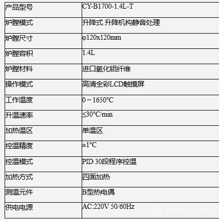 氧化锆烧结炉 氧化锆烧结炉