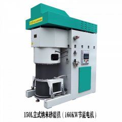 立式纳米砂磨机