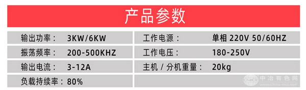 超高频手持加热焊接机