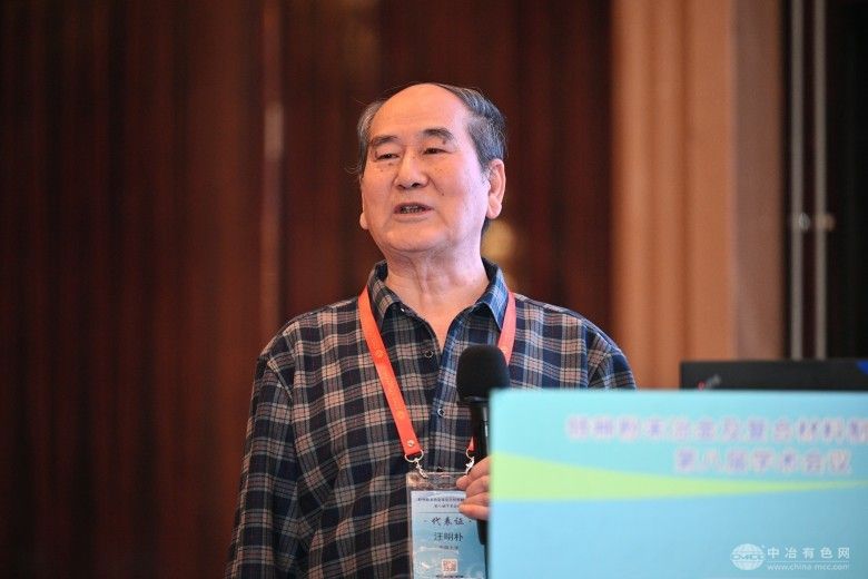 特种粉末冶金及复合材料制备/加工第八届学术会议 现场照片