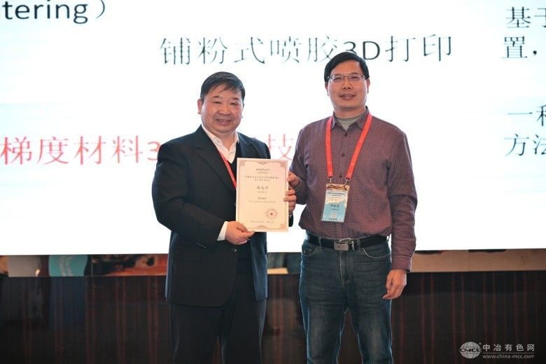 特种粉末冶金及复合材料制备/加工第八届学术会议 现场照片