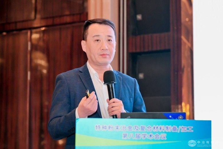 特种粉末冶金及复合材料制备/加工第八届学术会议 现场照片