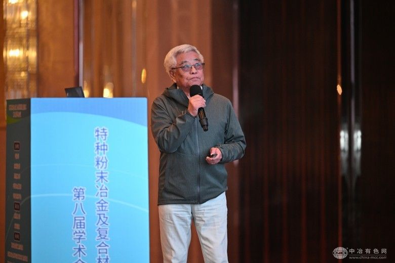 特种粉末冶金及复合材料制备/加工第八届学术会议 现场照片