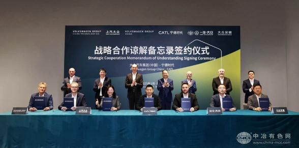 宁德时代携手大众、方大等巨头 年内已达成七大战略合作