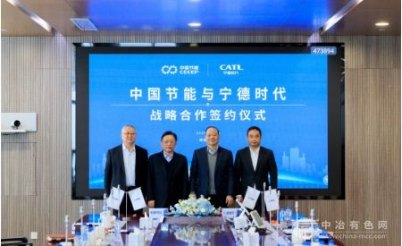 宁德时代牵手中国节能，共推储能高质量发展