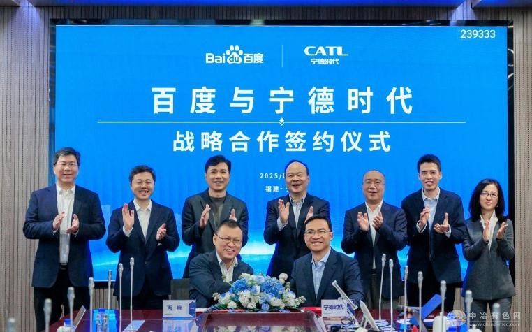 宁德时代与百度达成战略合作  携手推进无人驾驶与数智化进程