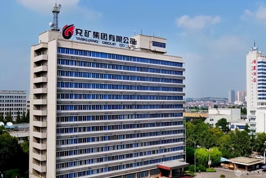 兖矿能源与西安科技大学携手推动矿产行业科技创新