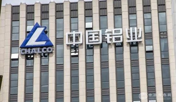 中国铝业推进金龙铜矿供电项目   子公司合资设立新公司