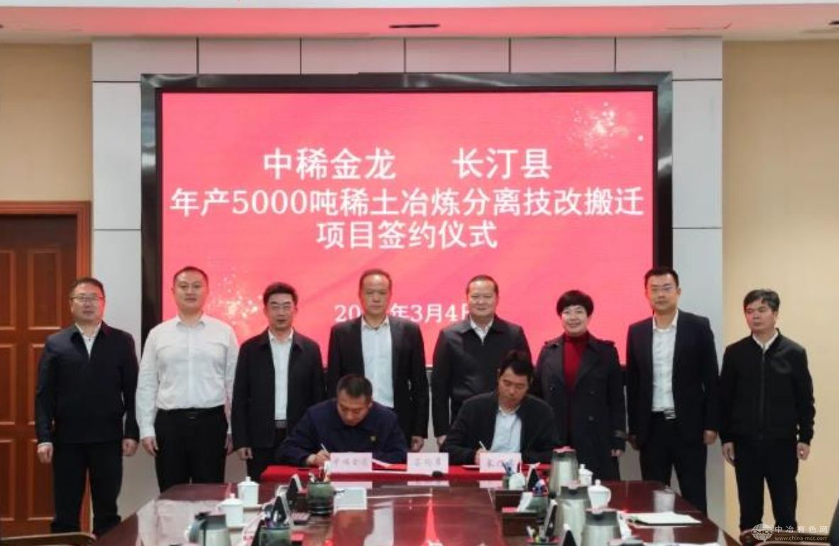 中稀金龙年产5000吨稀土冶炼分离项目落户长汀，助力产业升级