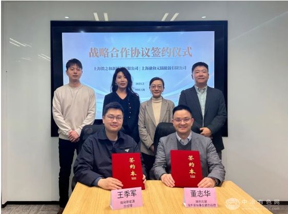 融和元储与微和新能源达成海外储能战略合作