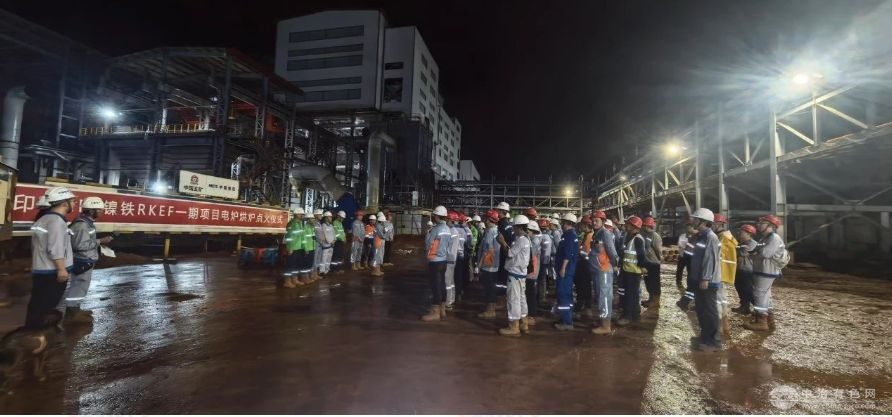 五矿二十三冶印尼CNI镍铁项目成功点火，助力印尼镍矿产业链发展