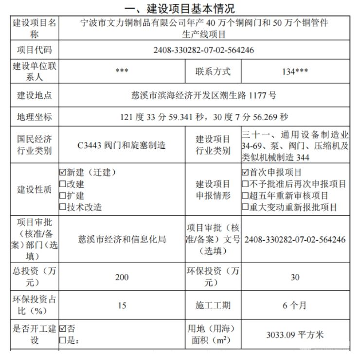 宁波文力
