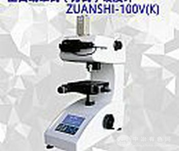 全自动维氏（努氏）硬度计PD-100V(K)