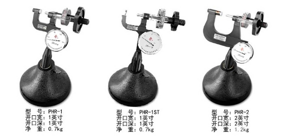 PHR系列便携式洛氏硬度计 