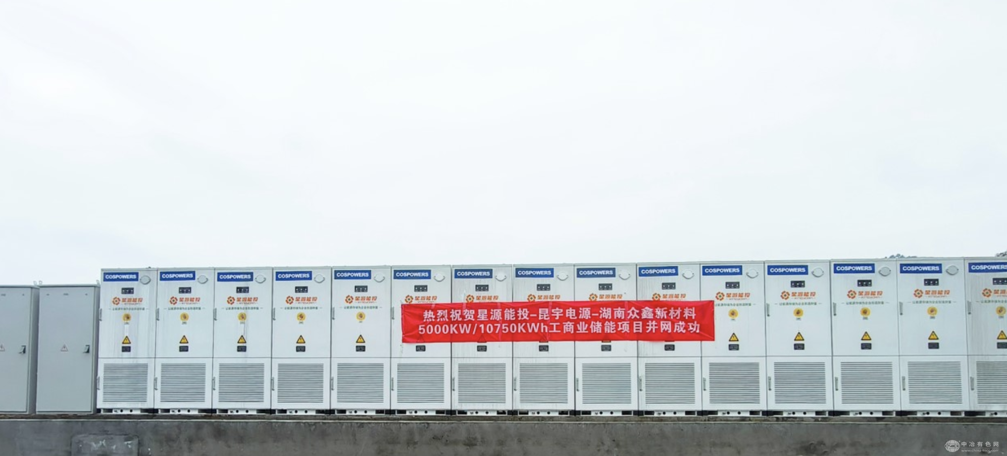 昆宇电源5MW/10.75MWh工商业储能项目在湖南湘西成功并网