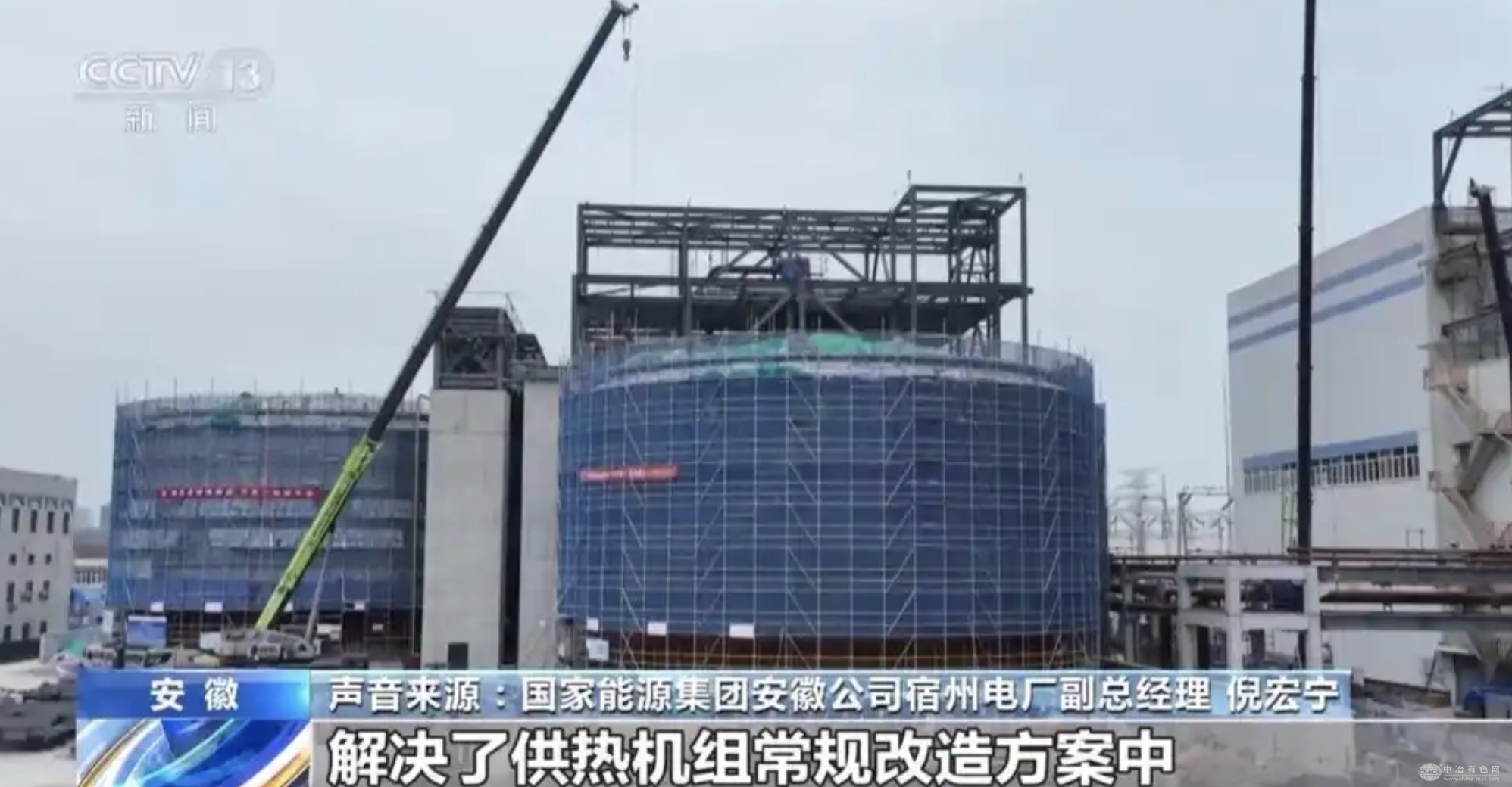 国内最大“火电+熔盐”储能项目完工，助力能源转型与“双碳”目标