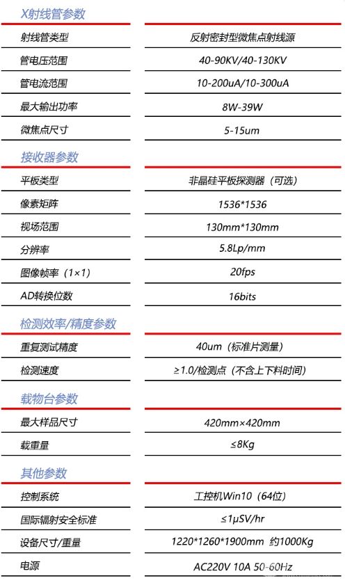 卷绕电池X-Ray离线检测机XB5100