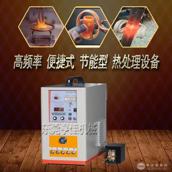 超高频淬火设备
