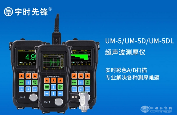 UM-5系列测厚仪