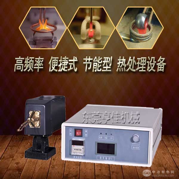 超高频焊接机