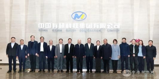 中国有研与天津大学共谋功能材料领域新合作