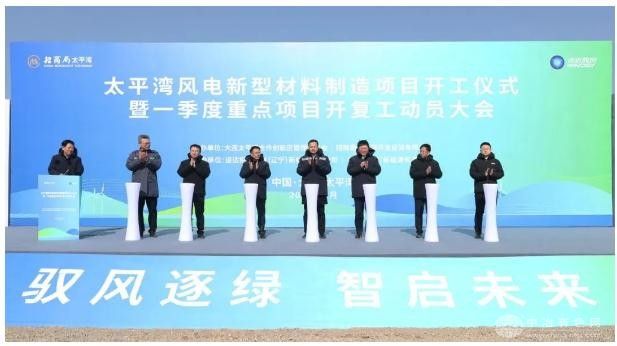 运达股份携手招商局太平湾  20亿投资启动风电新型材料制造项目