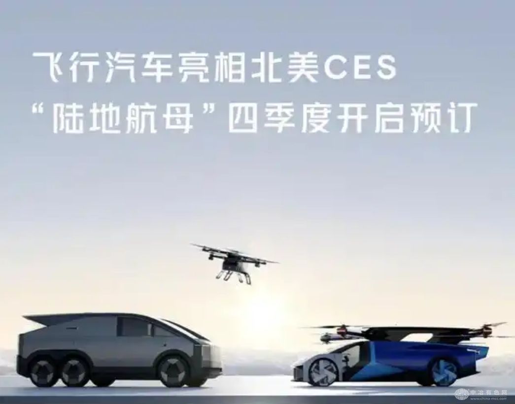 亿纬锂能携手小鹏汇天，共筑低空经济新生态