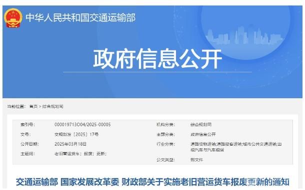 这些车辆报废更新新能源车可享高额补贴