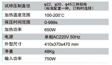 AX-1P自动金相镶嵌机