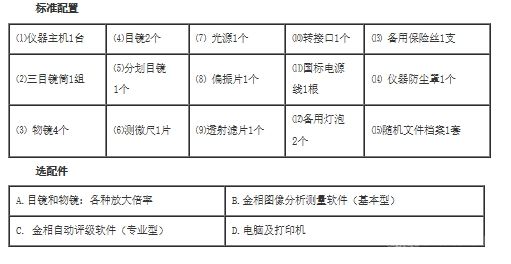 A-30D正置金相显微镜