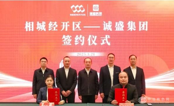 苏州相城：际腾科技电解槽下线并签约十亿级装备制造基地