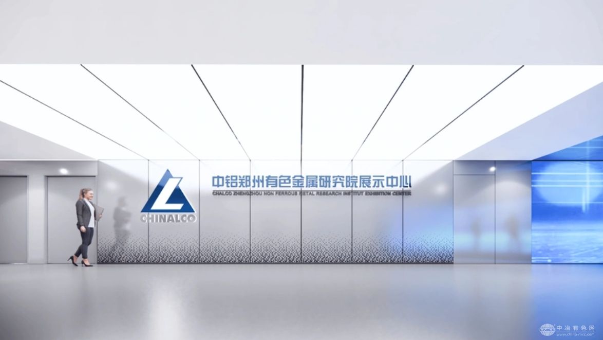 中铝集团与西北工业大学共建先进有色金属材料及零部件研发联合实验室
