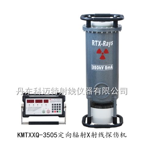 KMTXXQ-3505（进口玻璃壳X射线管）