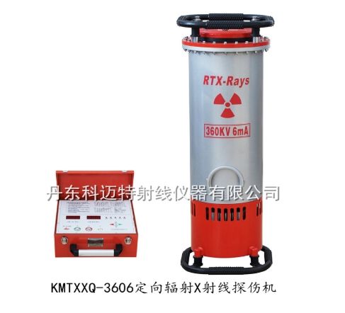 KMTXXQ-3606（进口玻璃管X射线管）