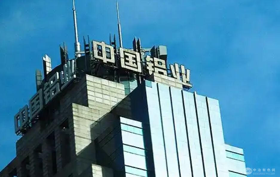 中国铝业2024年净利润大幅增长85.38%，拟派发末期股息