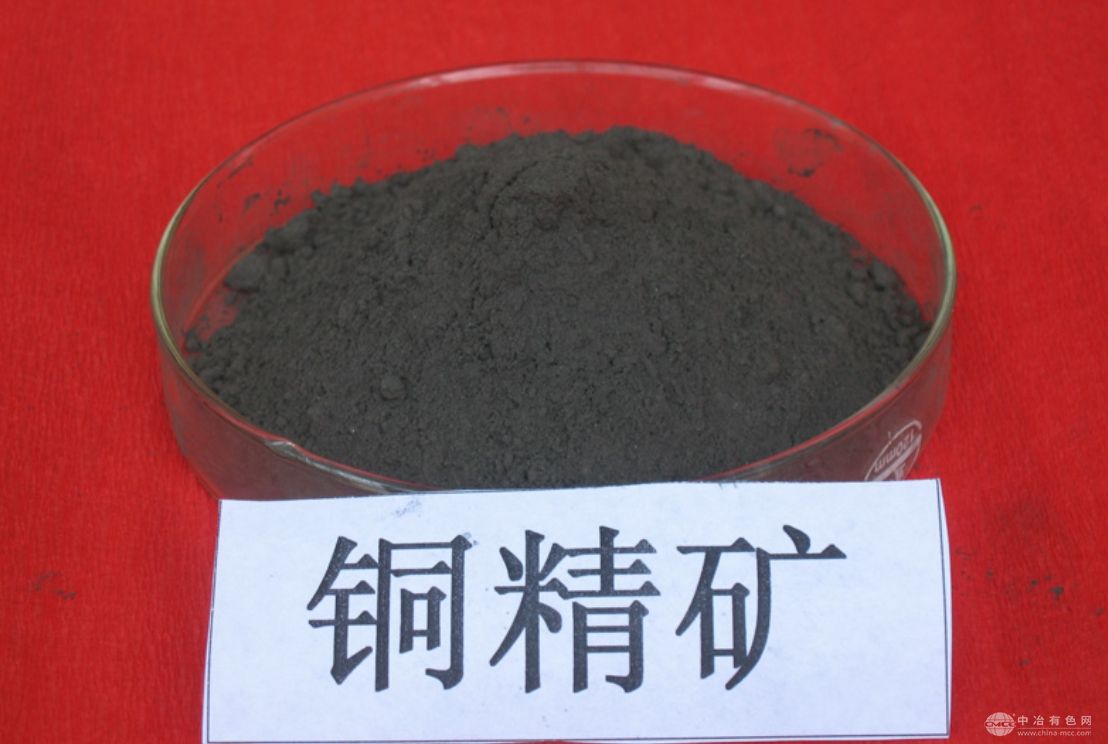 Torex Gold在Media Luna矿成功生产铜精矿，开启多元化生产新篇章
